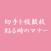 切手買取と切手カタログについて